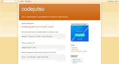 Desktop Screenshot of codeninja.ru